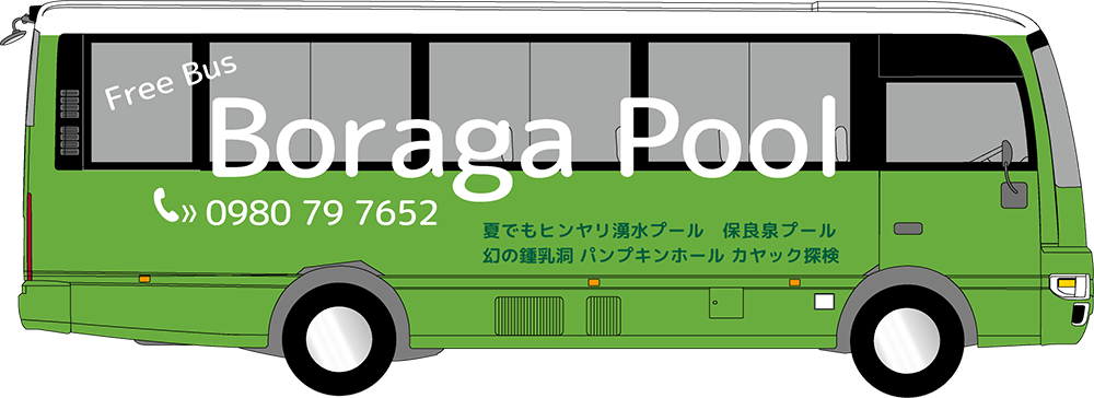 巡回バス